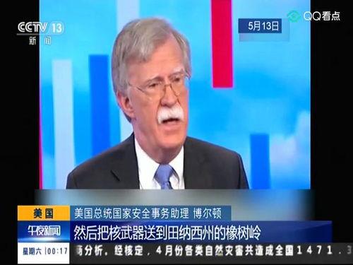 美国最新局势新闻爆料,最新爆料揭示权力斗争升级  第3张