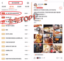 最新网红爆料网站澳门  第1张